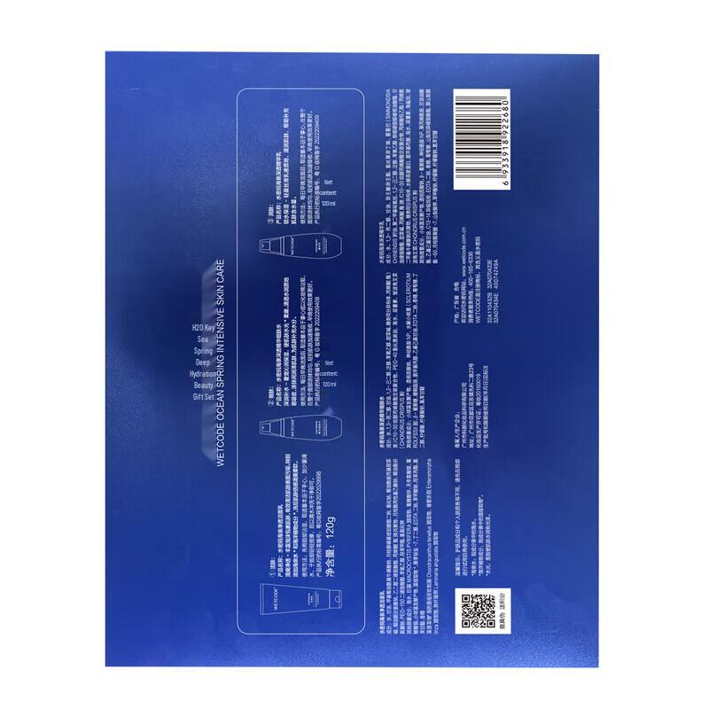 Water Secret Ozean Schönheit Feuchtigkeitsspendendes Geschenkset