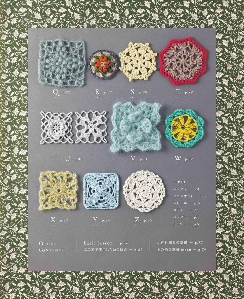 Crochet Continuous Motif Pattern (applemints) That Can Be Knitted Without Cutting the Yarn
