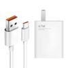 67W Fast Charging Charger Set for Xiaomi Redmi Phones with Gold Label and Charging Cable