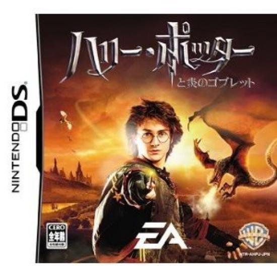 

гарри поттер и кубок огня