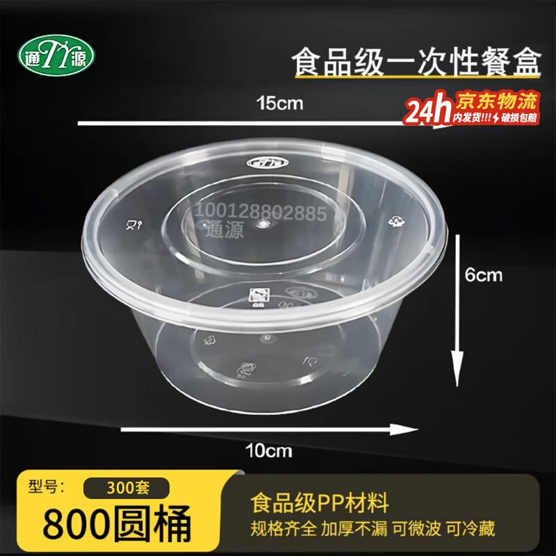 

Tongyuan Disposable Round Meal Box