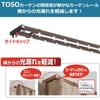 Toso Curtain Rail, White, Double, 1.6m-3.0m, Retractable, Quiet, with Return Function, Ceiling/Front Mount, 30007664