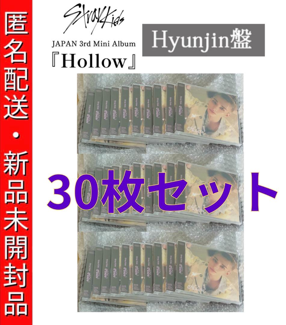

[USED] 30 pieces Straykids Hollow FC limited edition Hyunjin