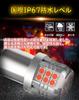 WENLE Explosive Light S25 Single 180° LED Tail Lamp, Brake Lamp, Stop Lamp, Red,