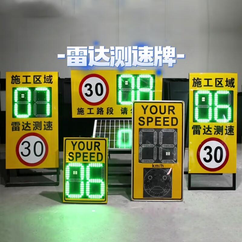 Smart Radar Speed Detector System