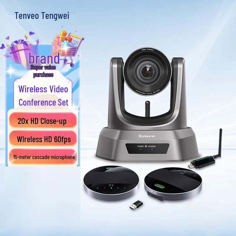 Tengwei Wireless Conference Room Microphone and Camera System (CN version)