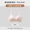 Traceless underwear, thin women's small breasts in summer, not empty cups, soft support, no steel ring bra