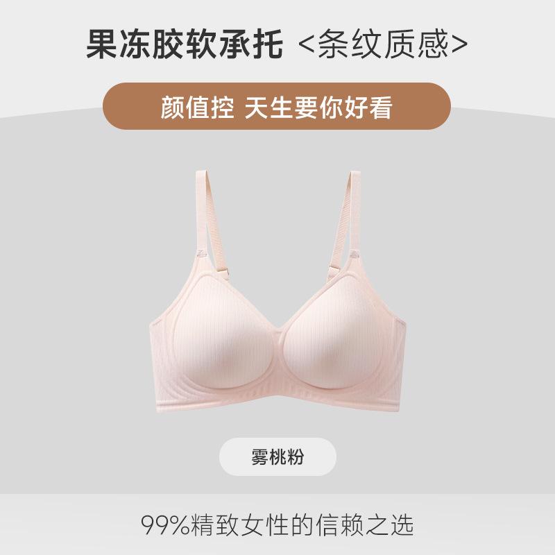 Traceless underwear, thin women's small breasts in summer, not empty cups, soft support, no steel ring bra