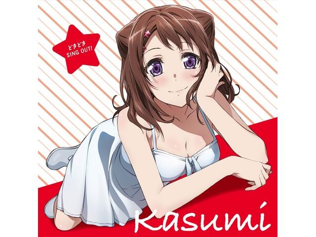 

[CD] BanG Dream! Character song Kasumi Toyama Nomal Edition BRMM-10077 Aimi NEW