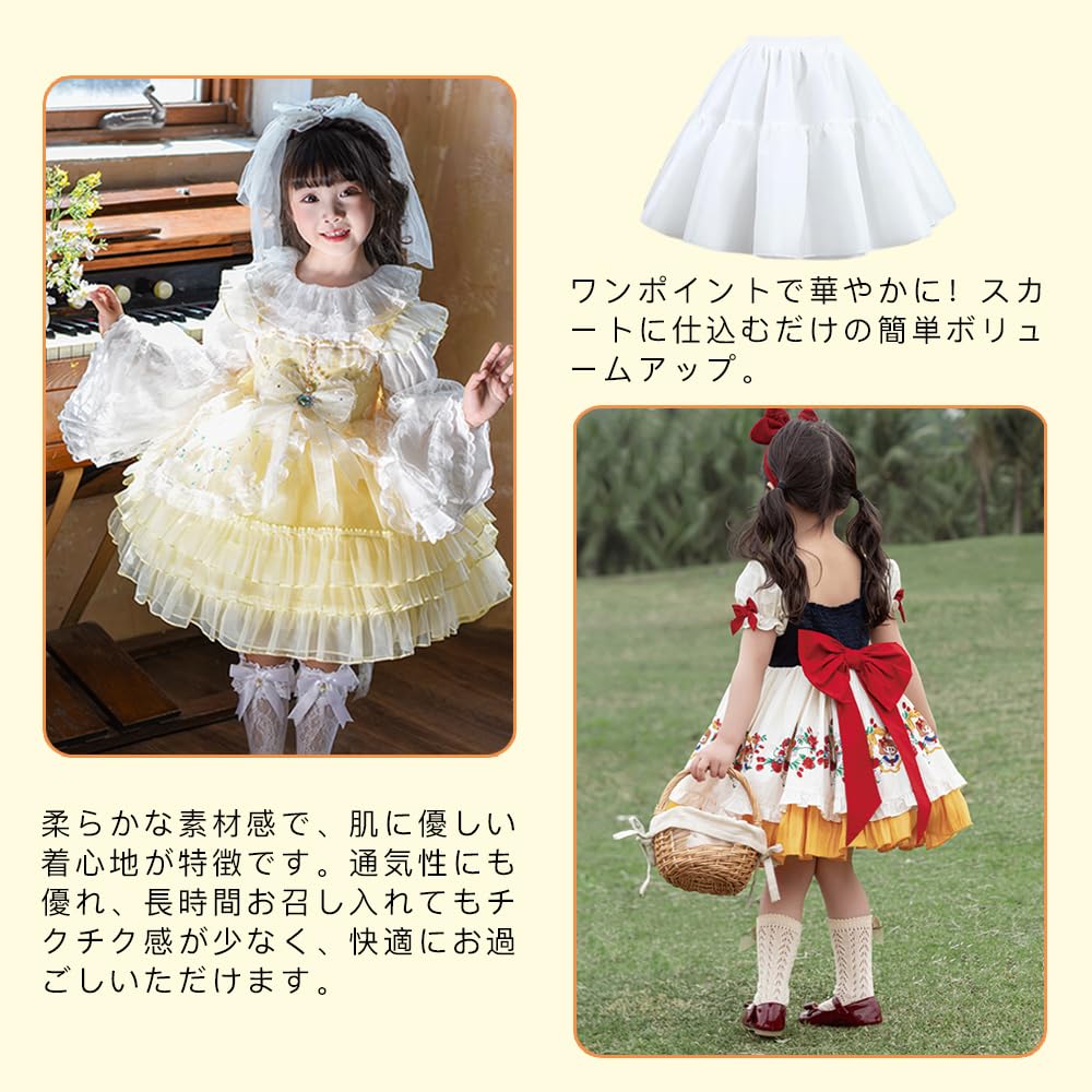 [KUAIDHFK] Girls' Petticoat Inner Skirt, 35cm40cm45cm, Fluffy Tulle, Adjustable, Two-Layer, Wire-Free, Perfect for Piano Recitals, Weddings, Formal