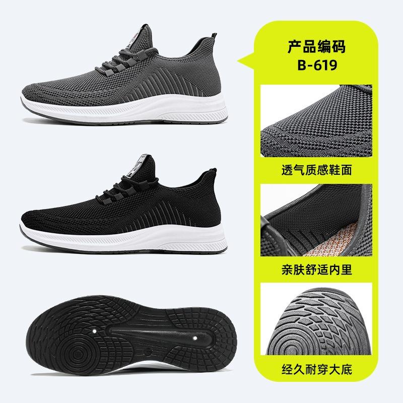 Shoes Men's Private Domain Gifts Shoes Middle Old Dad Shoes Casual Shoes Flying Weaving Breathable Single Shoes Solid Color Versatile Men's Shoes
