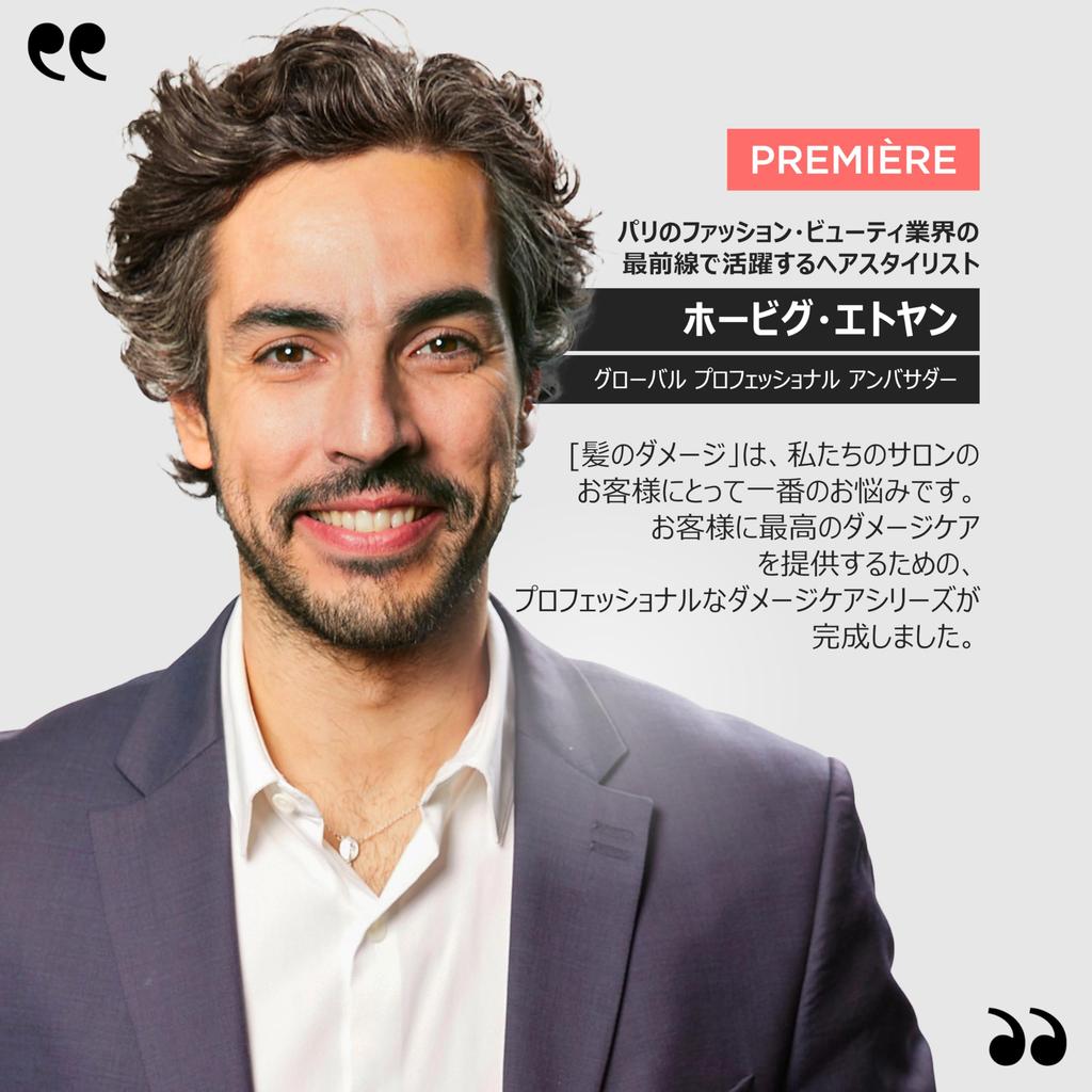 KÉRASTASE Premiere Damage Repair Concentrate Pre-Treatment 250mL Damage Care