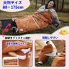 YOGOTO Winter Sleeping Coral Fleece Fully and Ideal for Car and Emergency Includes Storage Chestnut Brown Bag, Flannel-Style, Envelope-Style,