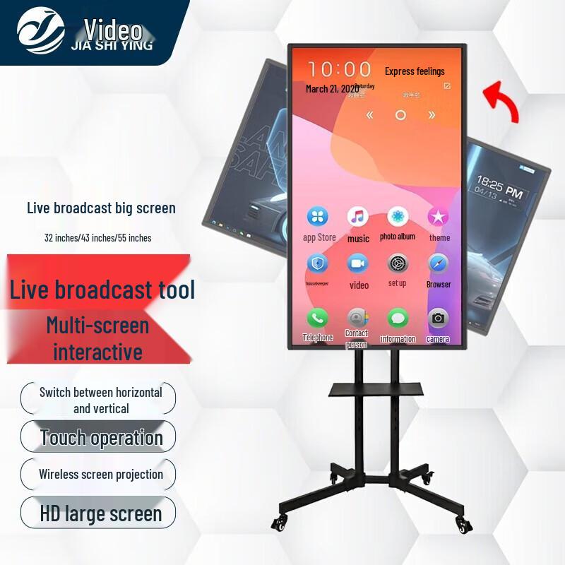Professional Live Stream Vertical Screen Monitor