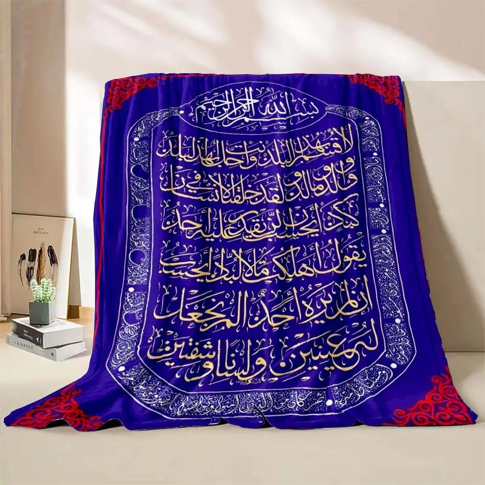 New Arrive! Islam Muslim Prayer Calligraphy Blanket Warm Soft and Comfortable Home Travel Blanket Sofa Bedding Cover Blankets