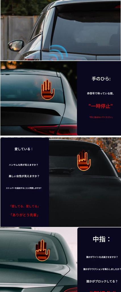 AZIEBAY Auto Fingerlicht, Multifunktional, Warnung, Kollisionsschutz, Interaktives Handflächen-Design, Klare Helligkeit, 3-4 Monate