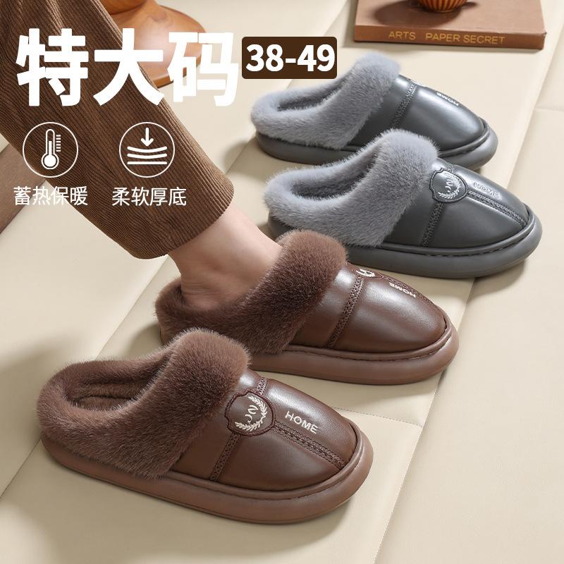 Large size men's cotton slippers winter leather waterproof home piled thickened warm middle-aged and elderly non-slip outer cotton shoes