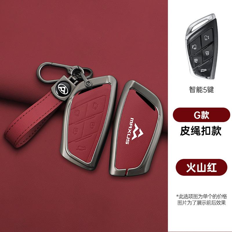 Zinc Alloy Leather Car Key Key Case For Maxus G90 Mpv Mifa 9 Key Case Car Key Case Case Accessories