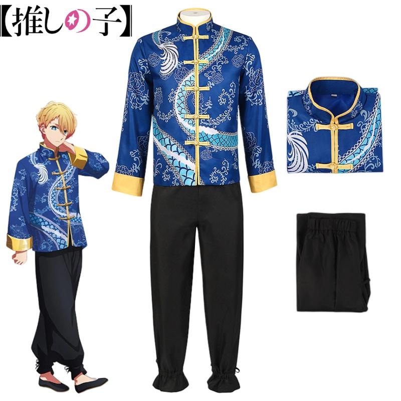 Authentic Hoshino Akua Cosplay Outfit In Traditional Chinese Dress