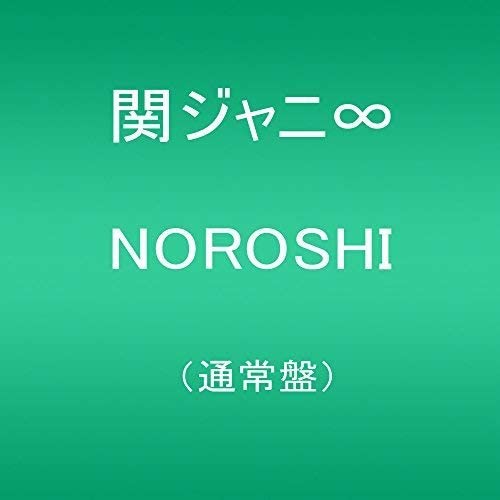 

CD KANJANI EIGHT - NOROSHI(tsuujouban) JACA5639 Japan ObiJapanese Pop/Rock Used