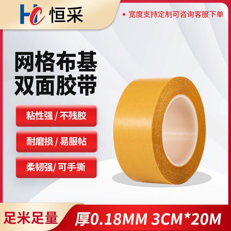Hengcai Strong Mesh Cloth Double-Sided Carpet Tape 20m