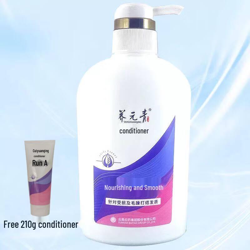 

Yang Yuan Qing Smoothing & Nourishing Hair Conditioner Set