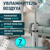 7L Smart Humidifier & Aroma Diffuser for Living Room and Bedroom - High Mist Output, Large Capacity