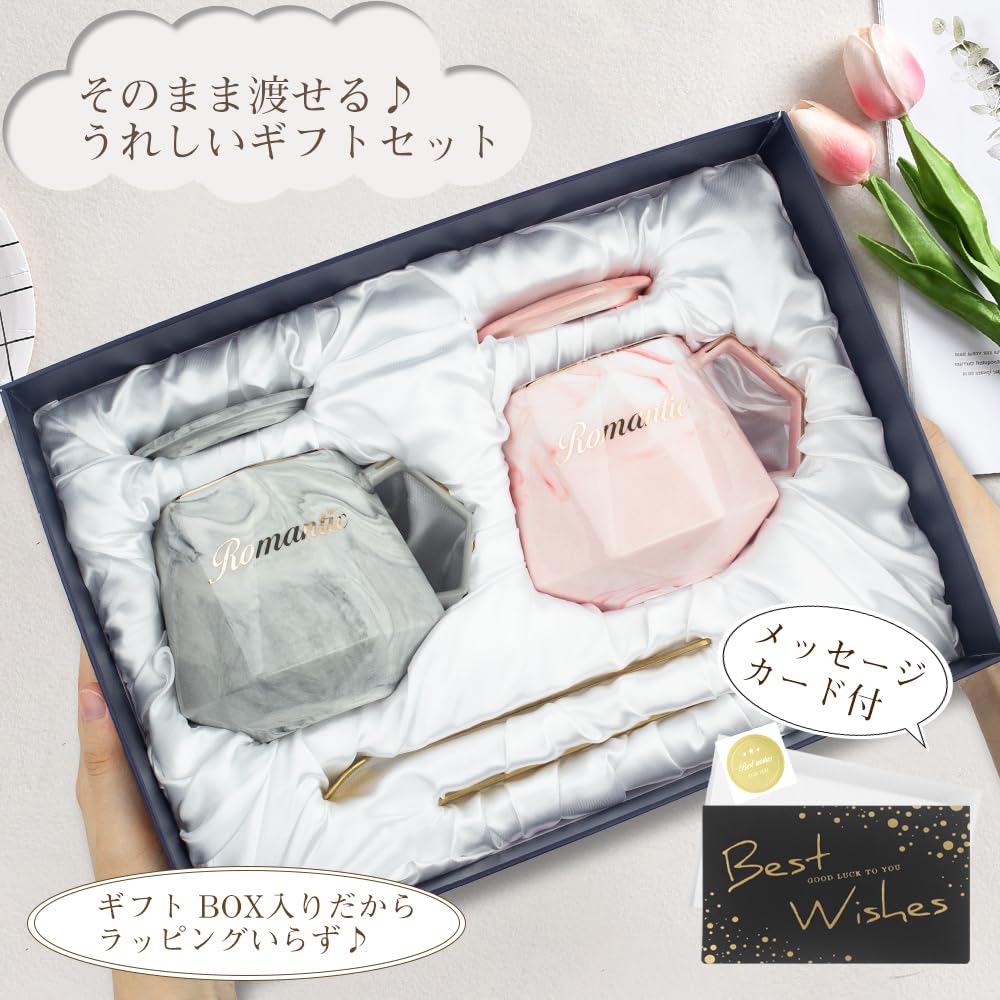 Romantic Pair of Stylish and Perfect for Gifts for Respect for the Aged and Includes Lids for Mugs, Popular, Weddings, Anniversaries, Birthdays,