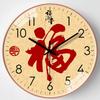 8-inch 20cm Clock Wall Clock Living Room Household Silent and Simple New Chinese Style Calligraphy Wall Clock