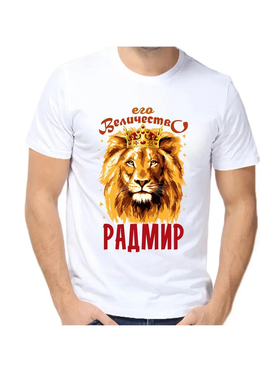 

Radmir T-shirt L