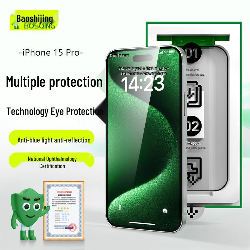 

Baoshishing Anti-Blue Light Tempered Glass Screen Protector iPhone 15 Pro