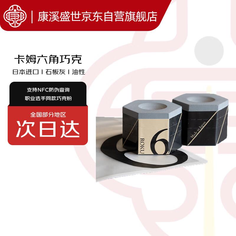 Шестигранный бильярдный мел KAMUI