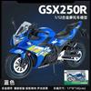 1: 12 Suzuki GSX250R Motorcycle Alloy Model Boy Toy Gift Sound and Light Decoration