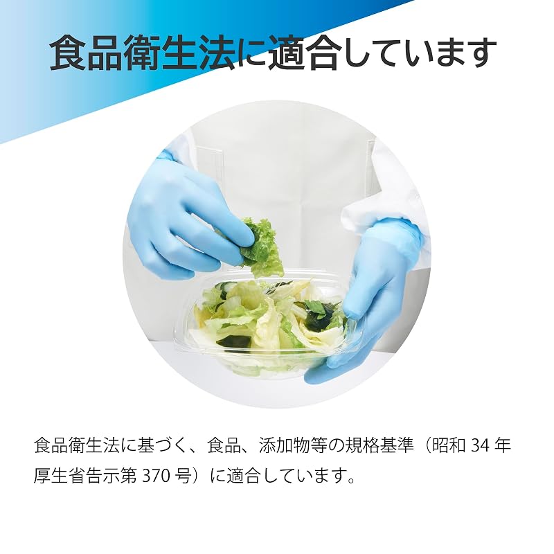 Showaglove [Nitrile Gloves - Disposable Gloves] No. 882 Nitrist-Touch 100 gloves per box, Blue, Size M, Ambidextrous, Food Sanitation Law Compliant,