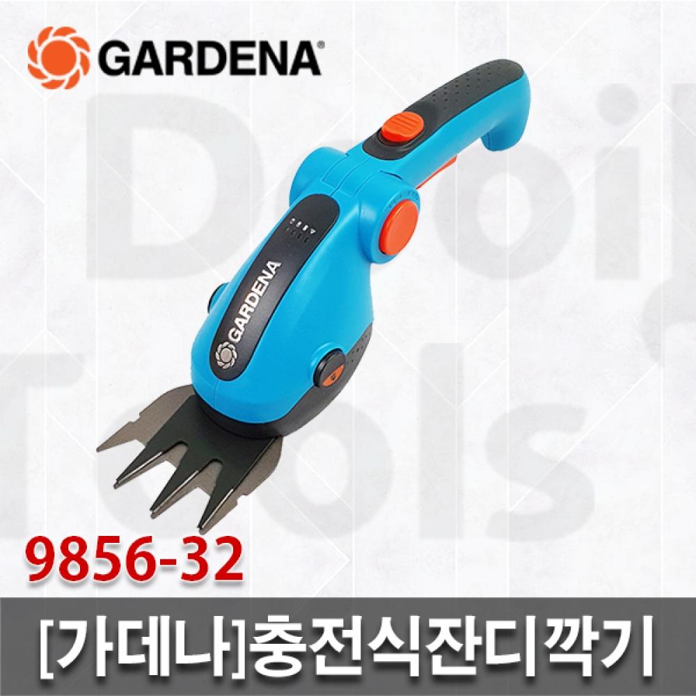 

Аккумуляторная газонокосилка Gardena 9856 32