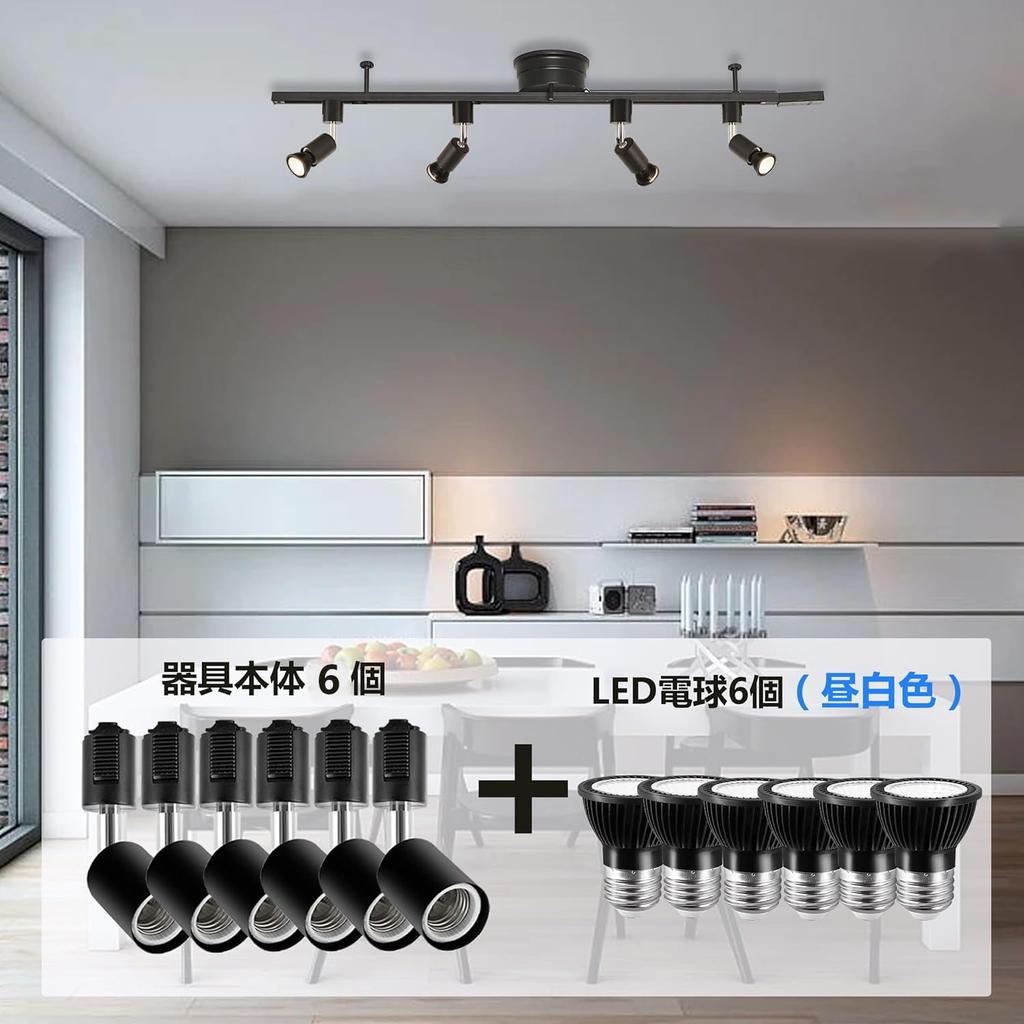 E26 50W Spotlight with LED Bulbs, Duct Rail Lighting, Rail Lighting, Duct Rail Light, Rail Light, LED Bulbs and Duct Rail Lighting Fixture Set