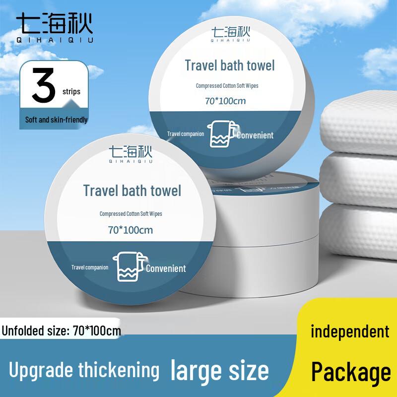 

Одноразовое сжатое туристическое банное полотенце Qi Hai Qiu