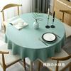 Round Table Tablecloth Fabric Cotton and Linen Fresh Round Household Nordic Minimalist Restaurant Hotel Tablecloth Table Cloth