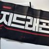 [USED] G-DRAGON slogan Like you
