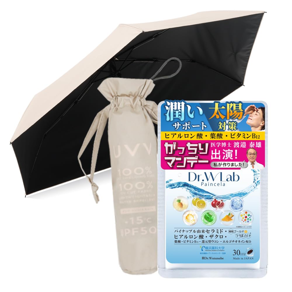 

в Под контролем Медицинский Складной Зонт от солнца с Церамидным Питьевым Солнцезащитным Кремом Легкий Складной УФ Складной Зонт для Солнца и и для Солнца и Дождя