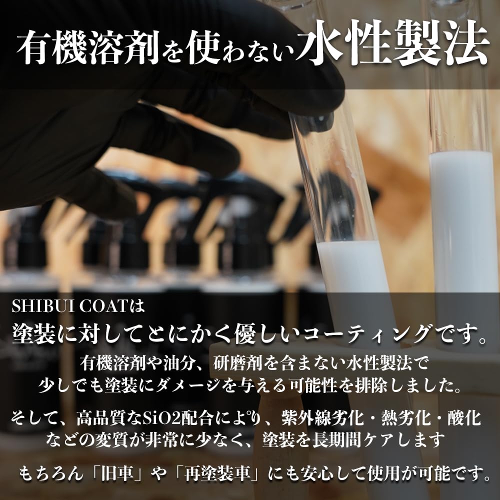 SHIBUI COAT No Organic Ideal for Classic and Repainted Can Be Used On Both Cars and Made In Paint-friendly Water-based Coating. Solvents. Vehicles.