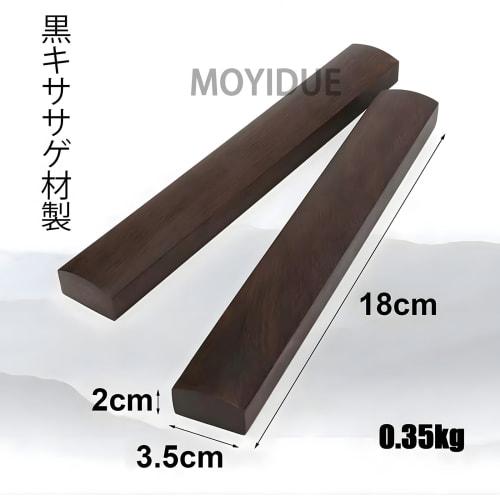 MOYIDUE Pair of Portable Otogi (Kaijaku) Clappers, Buddhist Temple Accessories, Obon Supplies, Ebony, 18 X 3.5 X 2 Cm