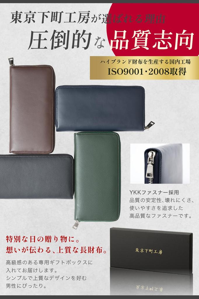 Tokyo Shitamachi Kobo Long Genuine Leather Made In Domestic Cowhide Leather Perfect Gift for Day Men's Wallet, [Premium Japan] Wallet, Father's