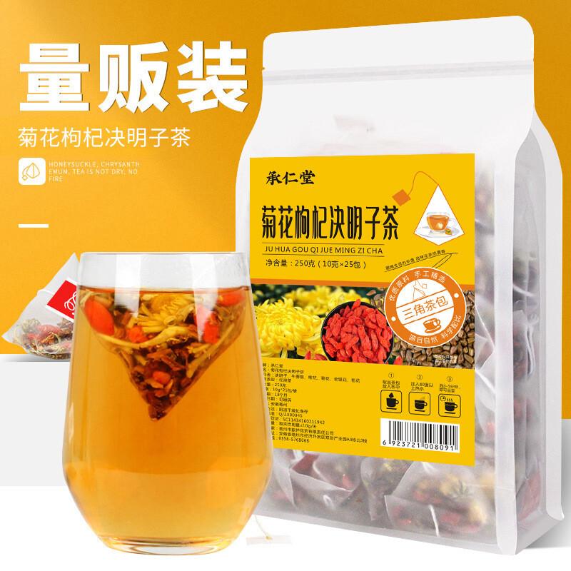 Chrysanthemum Cassia Tea Bags Honeysuckle Goji Blend Herbal Detox Drink
