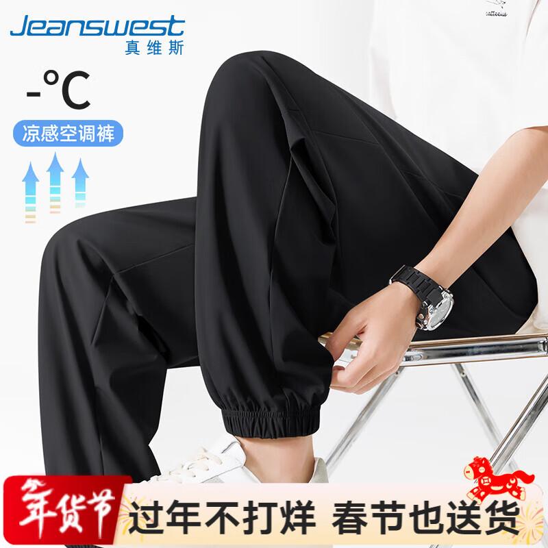 Jeanswest Men's Ice Silk Quick-Dry Jogger Pants