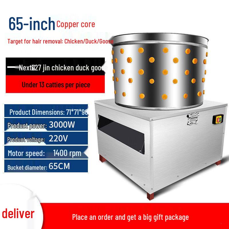 Yingtang Model 65 Automatic Poultry Plucker (Copper Core)