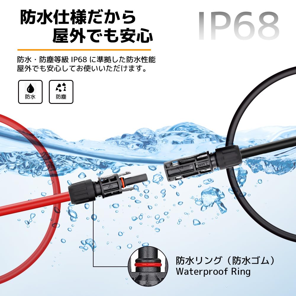 LVYUAN Solární kabel, 6sq 9AWG, Délka 10m, Cca. 64A Proud, 1500V(DC), MC4 Vodotěsné konektory IP68, pro prodloužení solárního panelu, se solárním kabelem