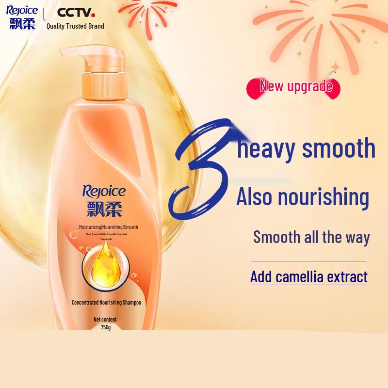 Rejoice Essence Moisturizing & Smoothing Shampoo