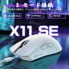 ATTACK SHARK X11SE Gaming Mouse Super Light 3 Mode Connection Wireless 2.4g/Bluetooth/USB-C Ultra Lightweight 59g PAW3311 Sensor 22000DPI 6 Level DPI