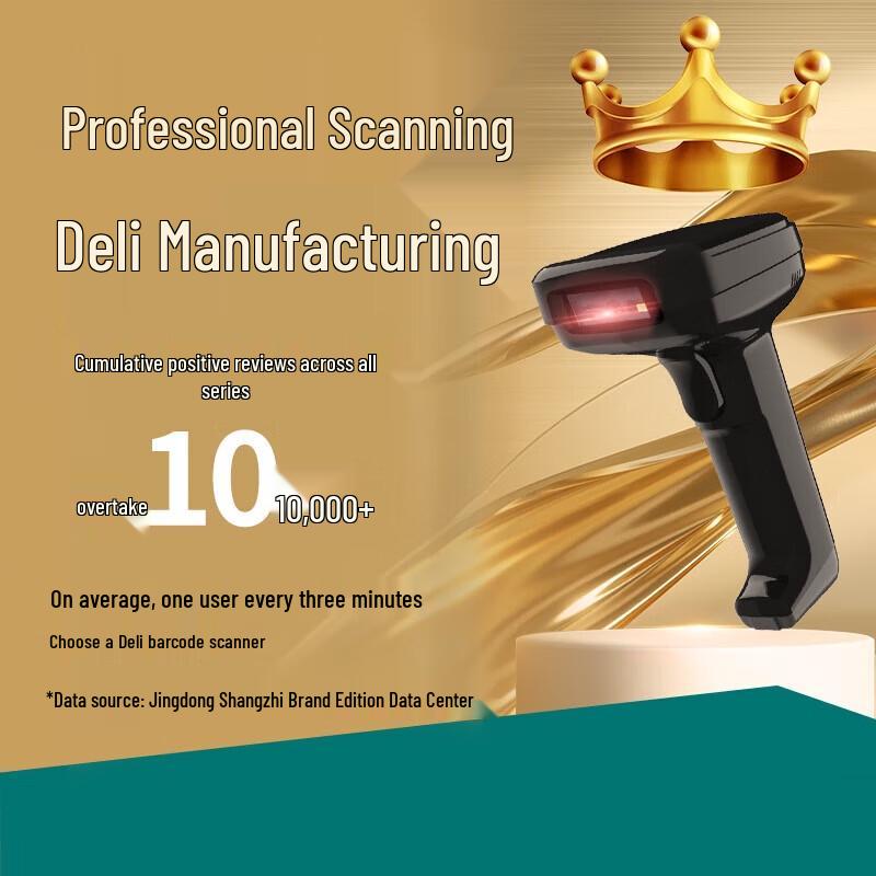 Deli Wired 1D/2D Barcode Scanner